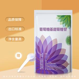 00郑州亿道化工产品淘宝厂家直销正品甜菊糖 食品添加剂